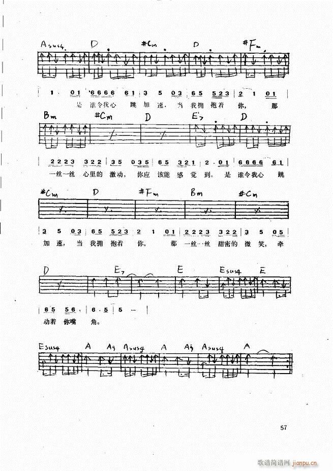 吉他弹唱金曲57