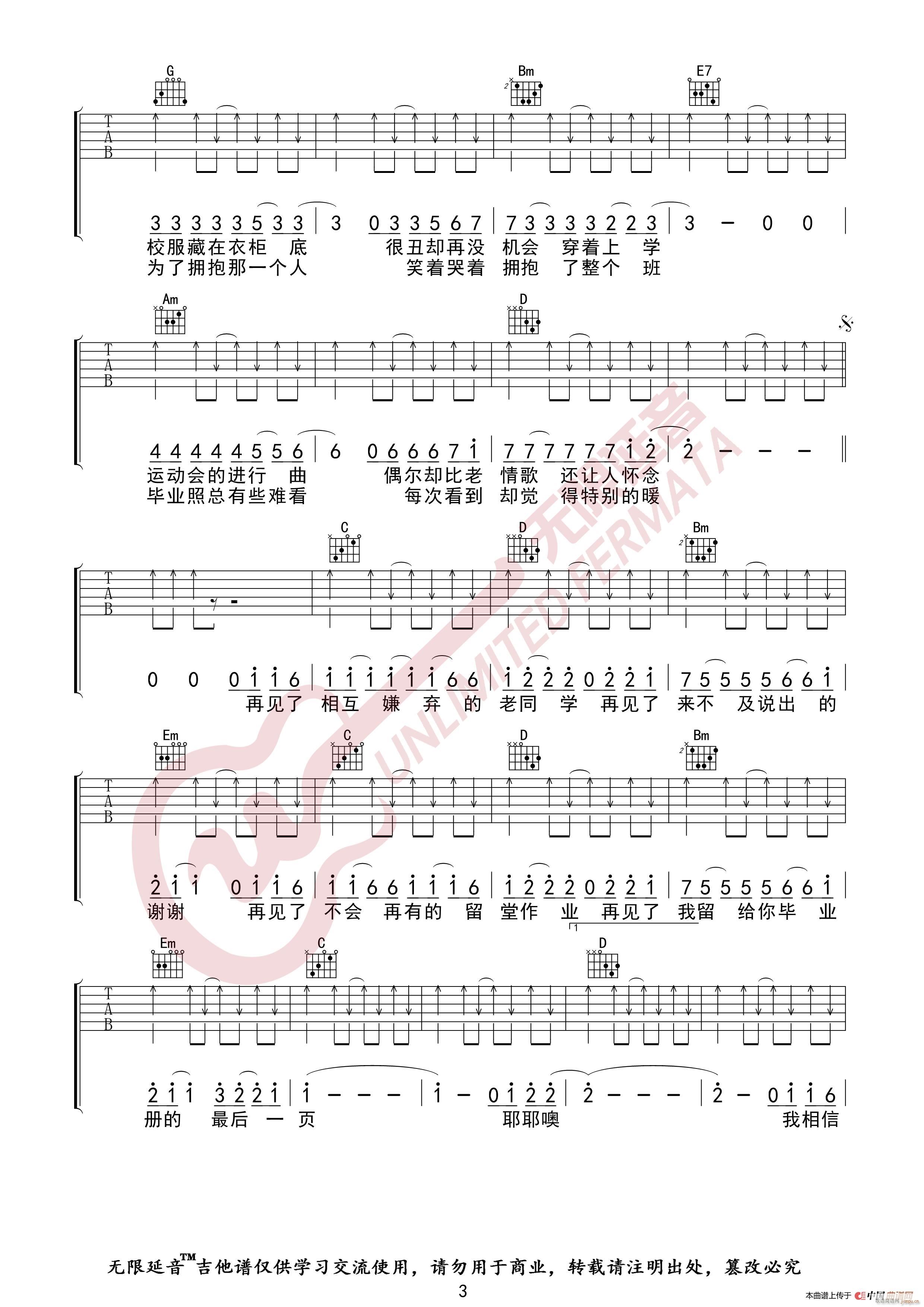 好妹妹 不说再见 （无限延音编配）2