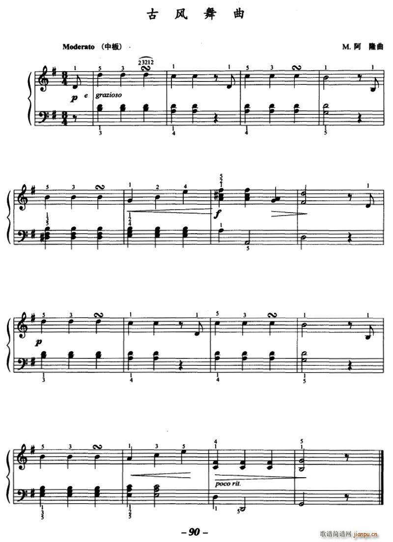 古风舞曲1