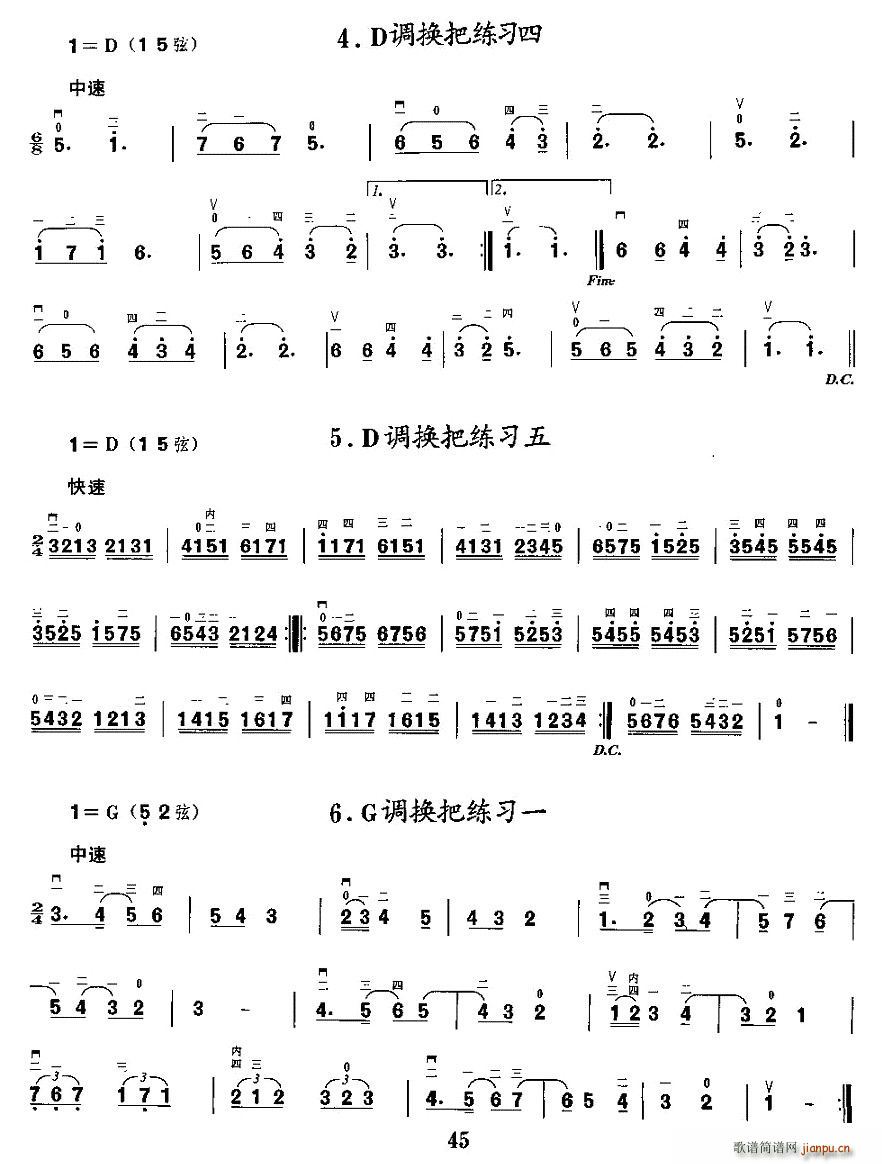 二胡微型练习曲：各调上、中把换把练习2