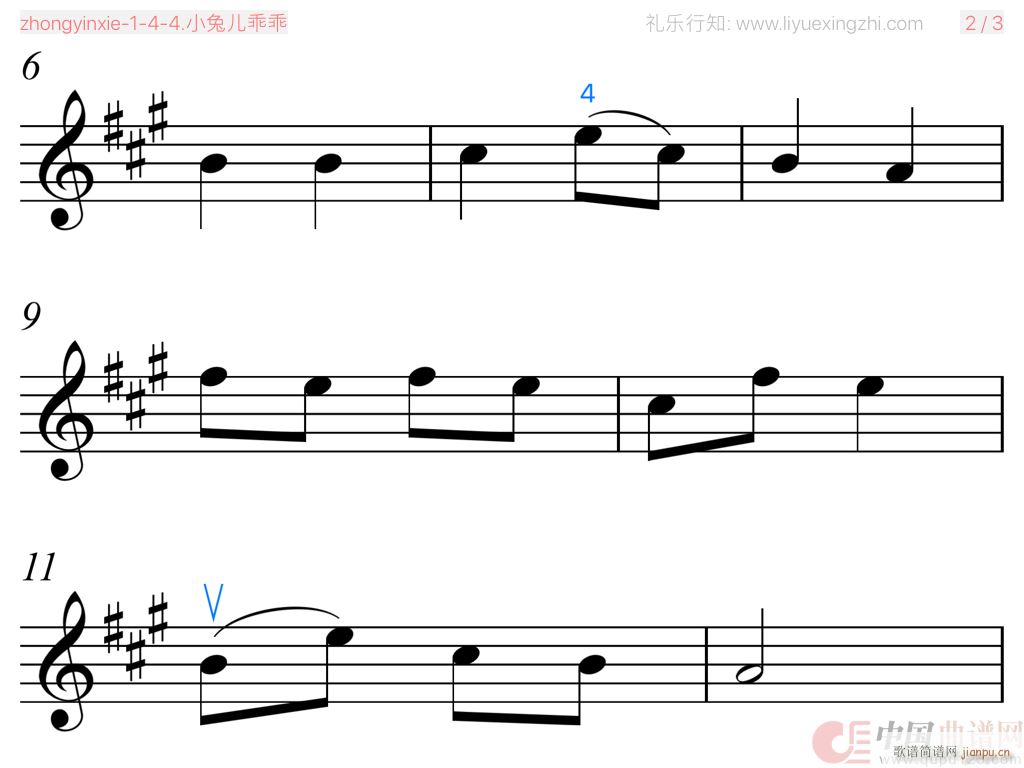 小兔儿乖乖 [大字排版]（小提琴）3