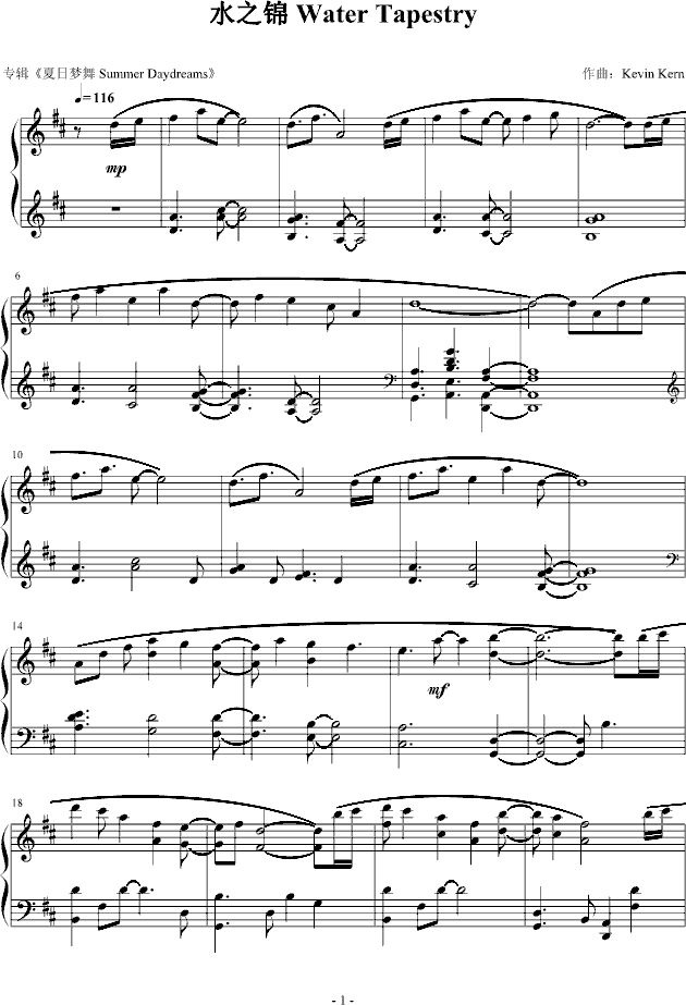 Water Tapestry水之锦-钢琴谱(钢琴曲)-Kevin Kern1