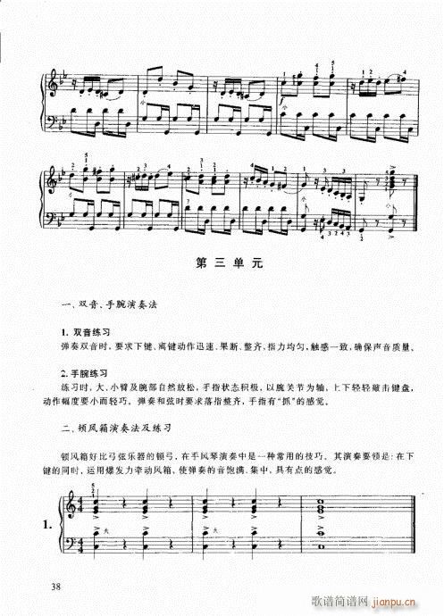 跟我学手风琴21-4018