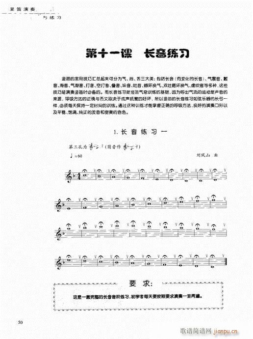 竖笛演奏与练习41-6010