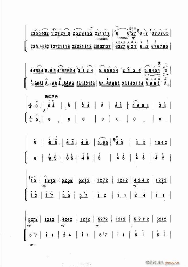 中国二胡名曲集锦南北音乐风格 61-12026