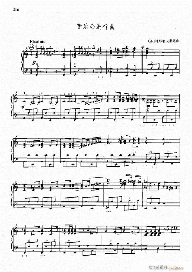 手风琴中外名曲91首181-24036
