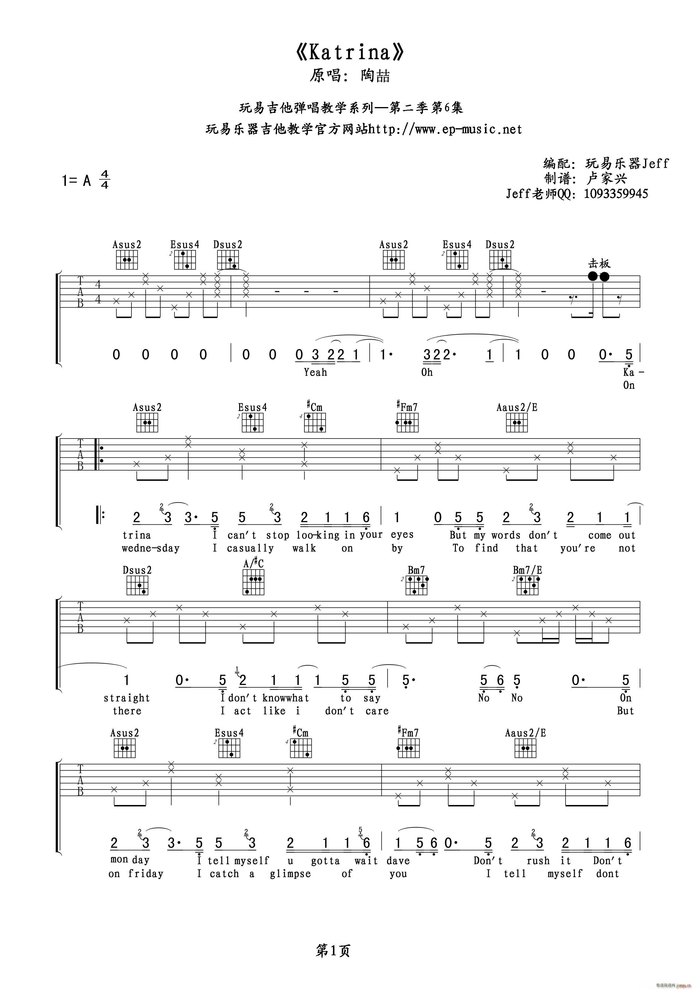katrina吉他谱 六线谱1
