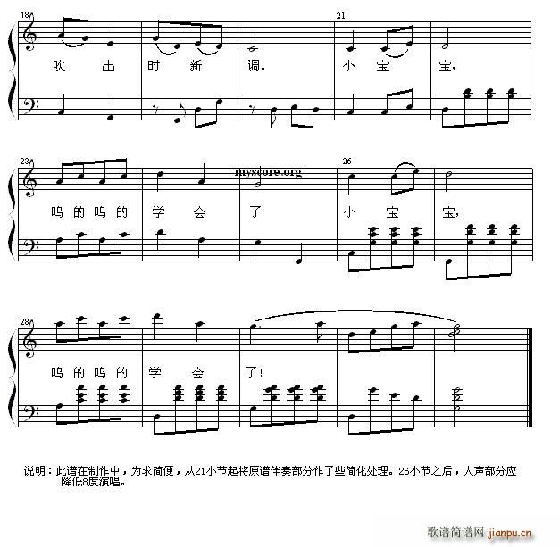 箫 （少儿歌曲钢琴伴奏）2
