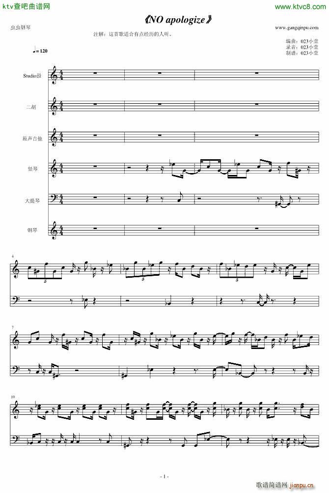 HIP HOP 音乐 No Apologize1