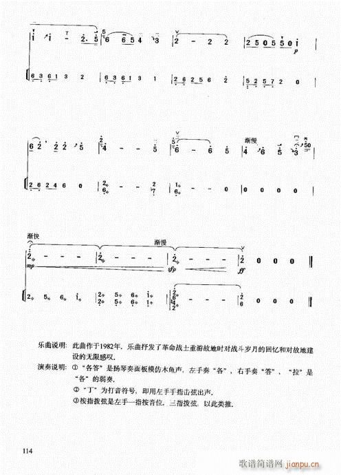 二胡中级教程101-12014