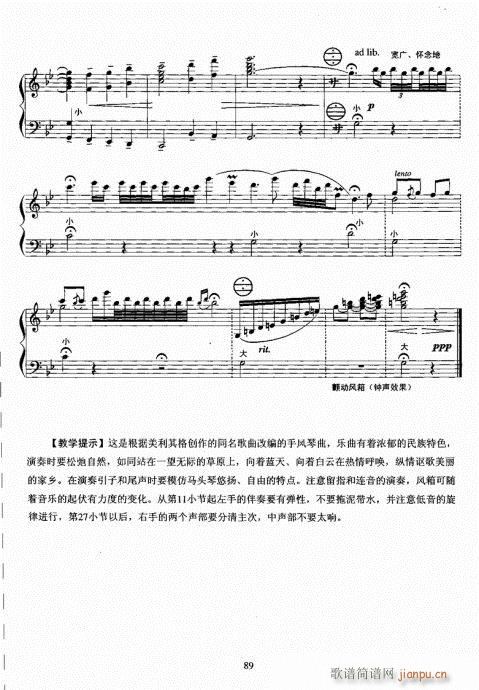 手风琴考级教程81-1009