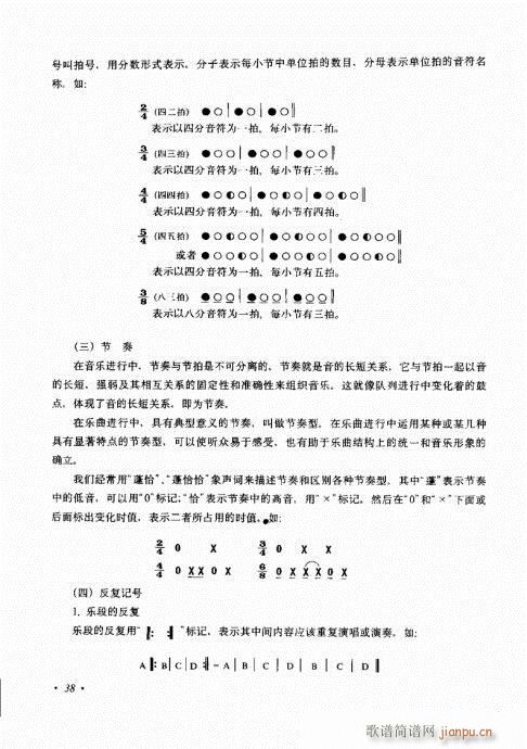 吉他弹唱初级乐理与技法21-4018