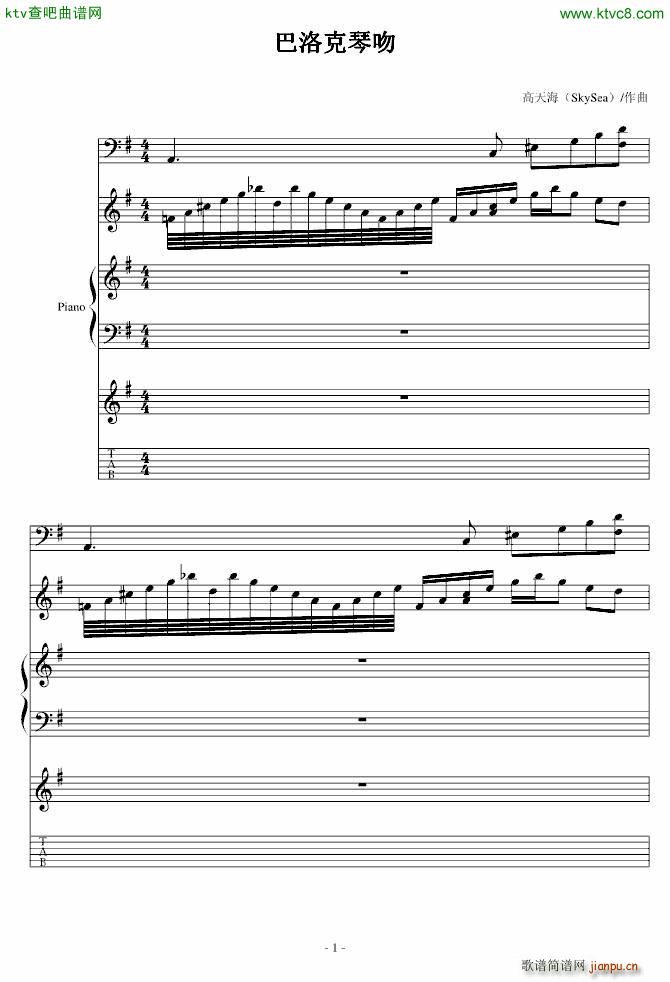 巴洛克琴吻_高天海 Skysea1