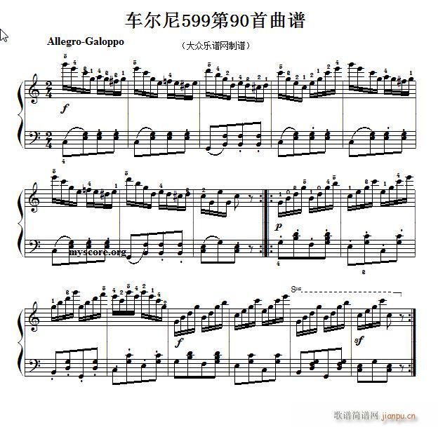 车尔尼599第90首 及练习指导1