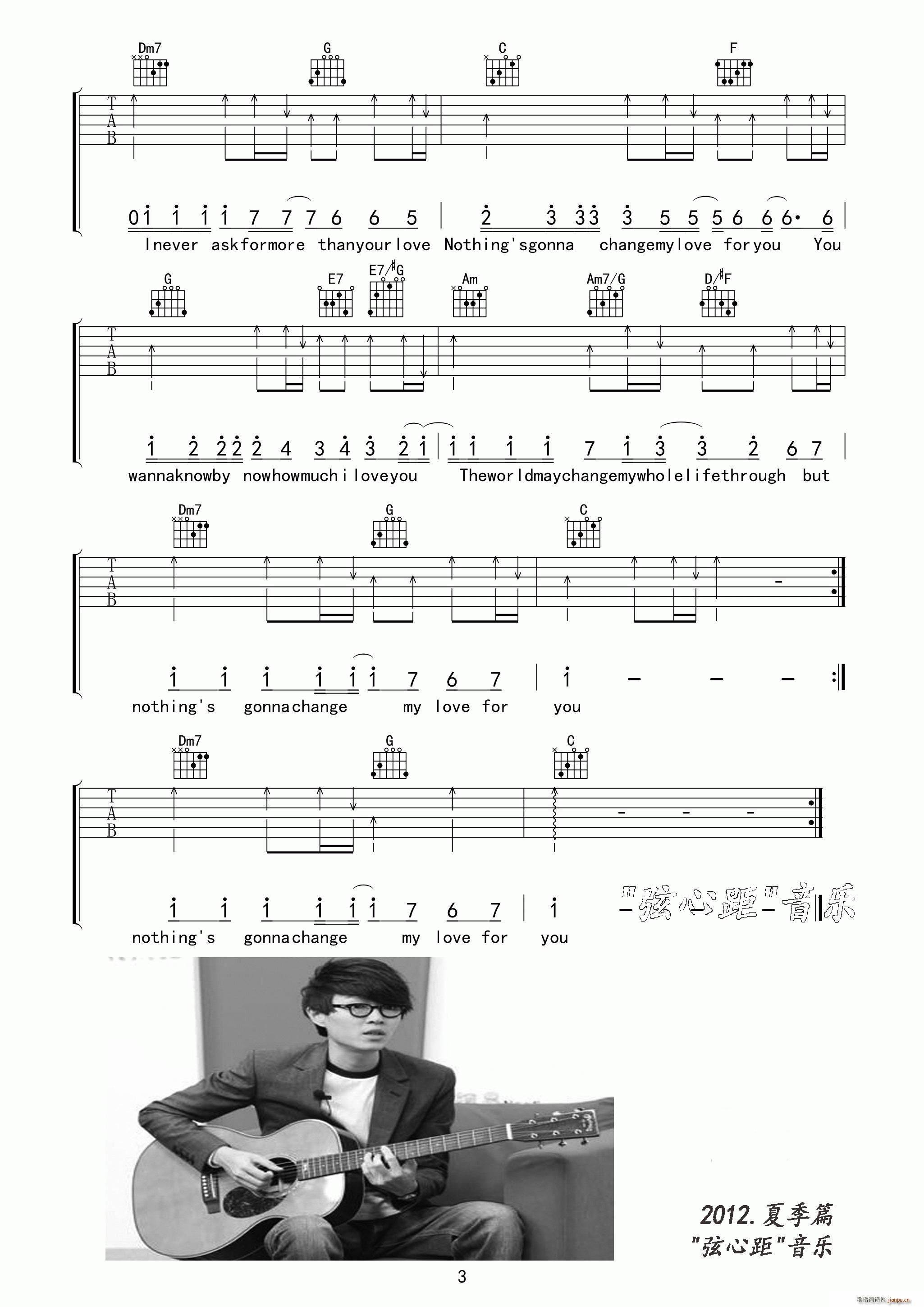 此爱永不变_方大同3