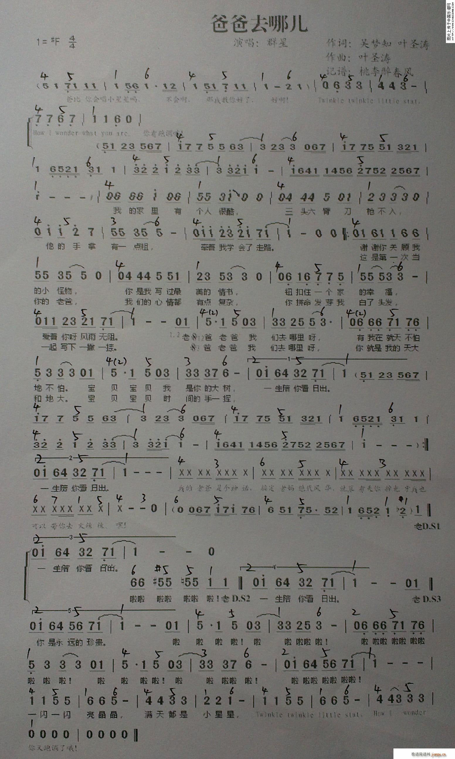 爸爸去哪儿（自扒 ）1