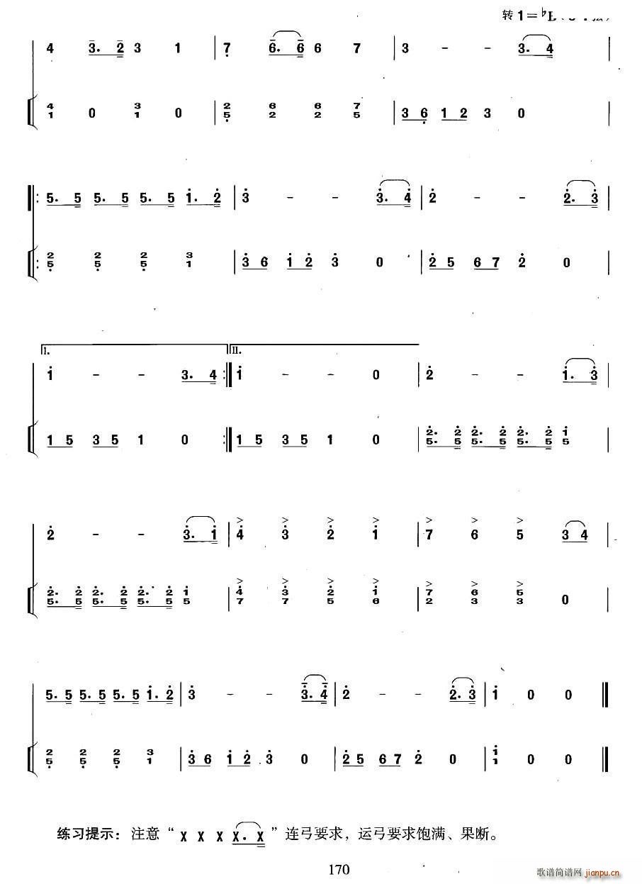 世界民主青年进行曲（扬琴伴奏谱）2