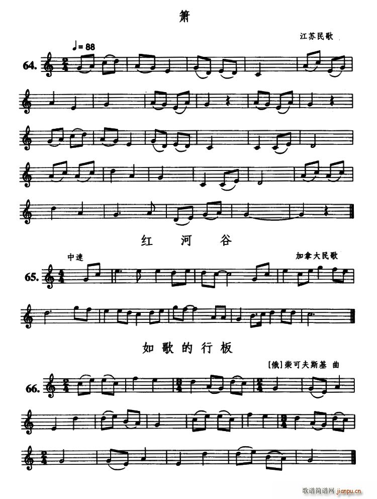 箫 红河谷 如歌的行板1