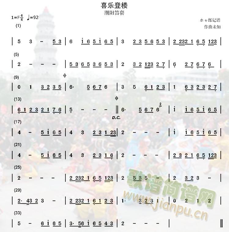 喜乐登楼_未知1