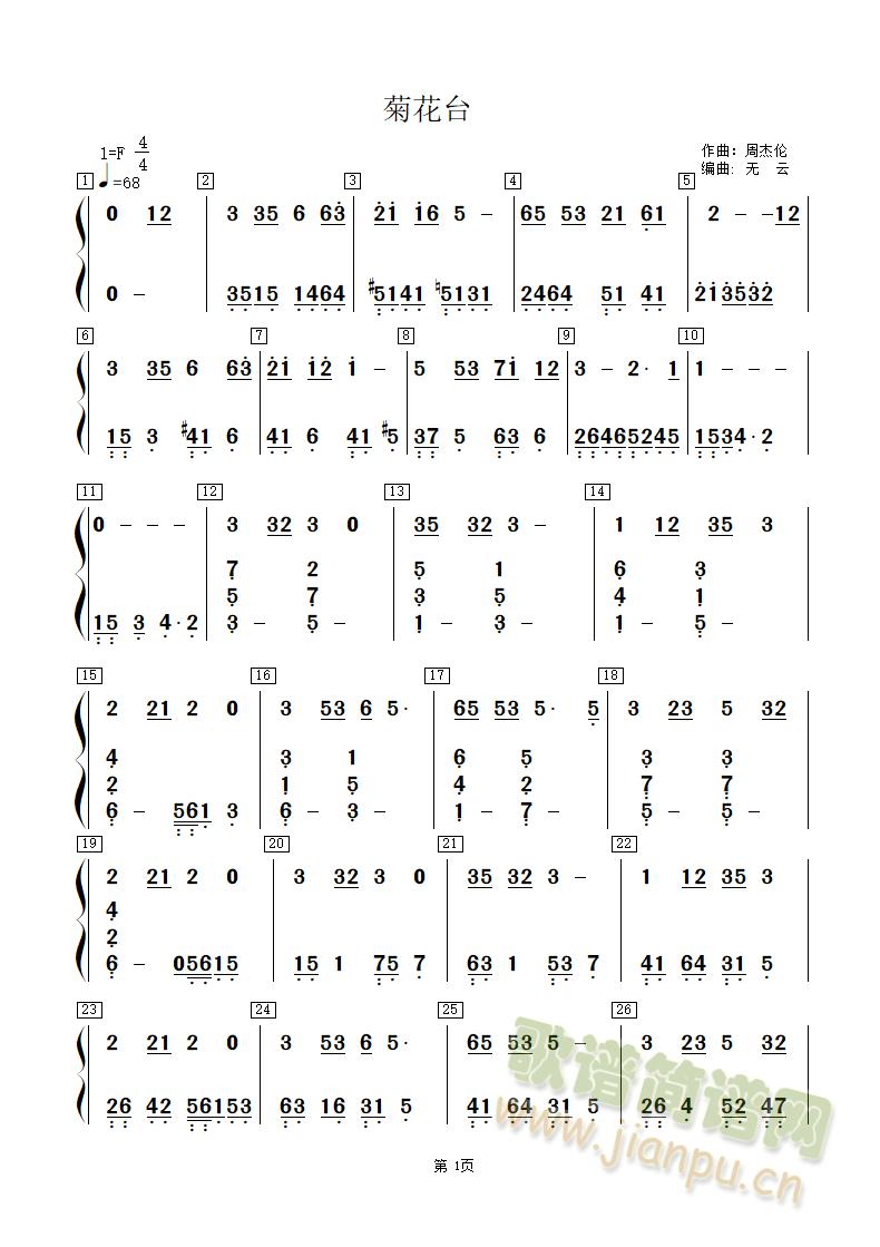 菊花台_作曲：周杰伦。编曲：无云1