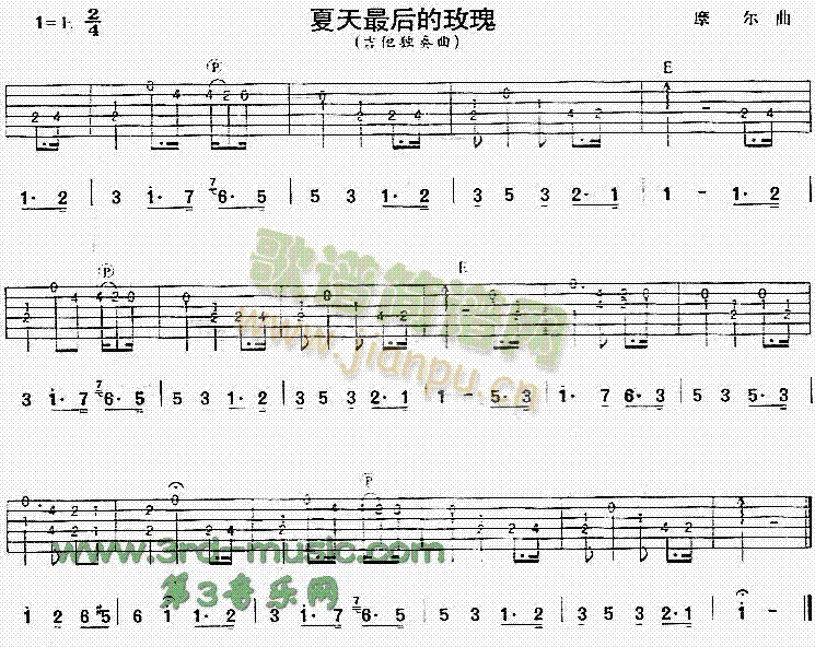 夏天最后的玫瑰(独奏曲)1