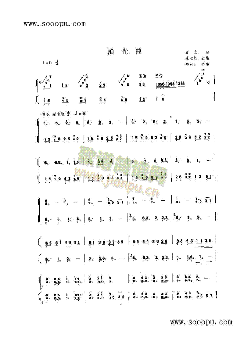 渔光曲 民乐类 扬琴1