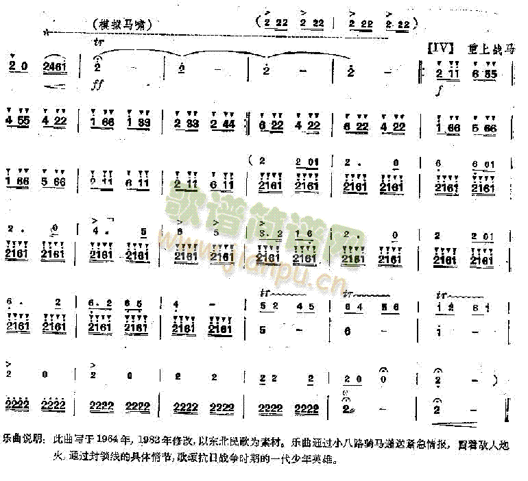 小八路勇闯封锁线5