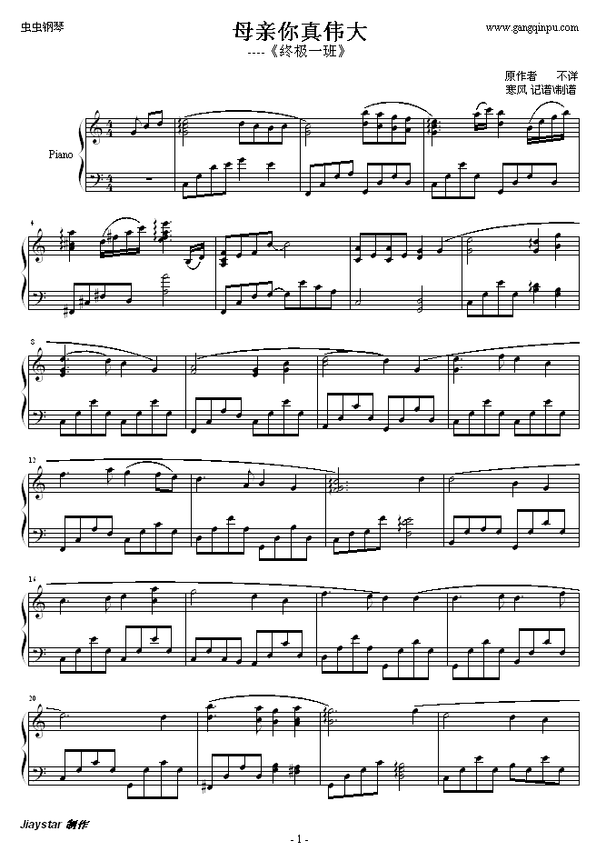 母亲你真伟大1