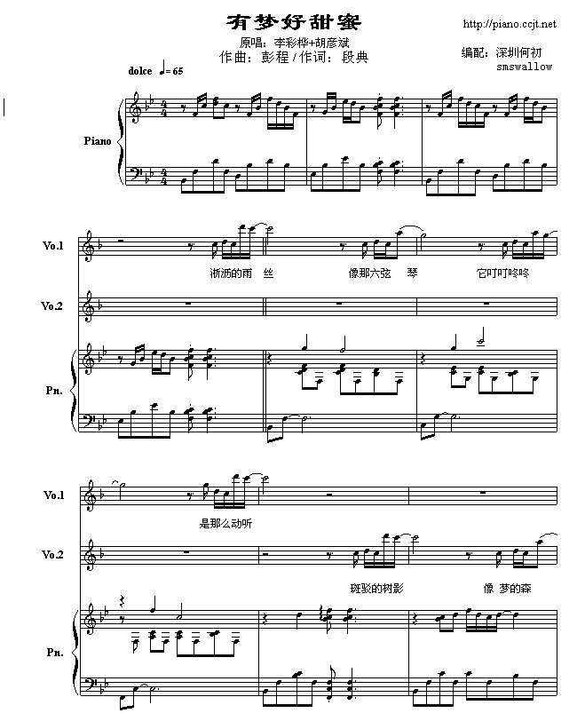 有梦好甜蜜1