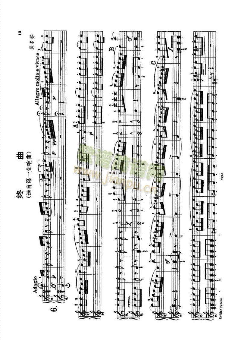 终曲(四手联弹) 键盘类 钢琴2