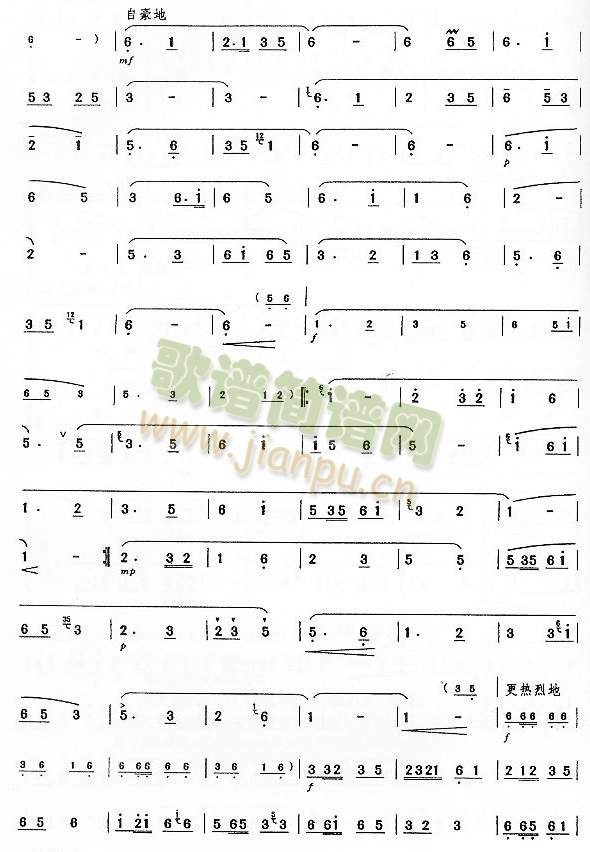 牧民新歌(七级)2