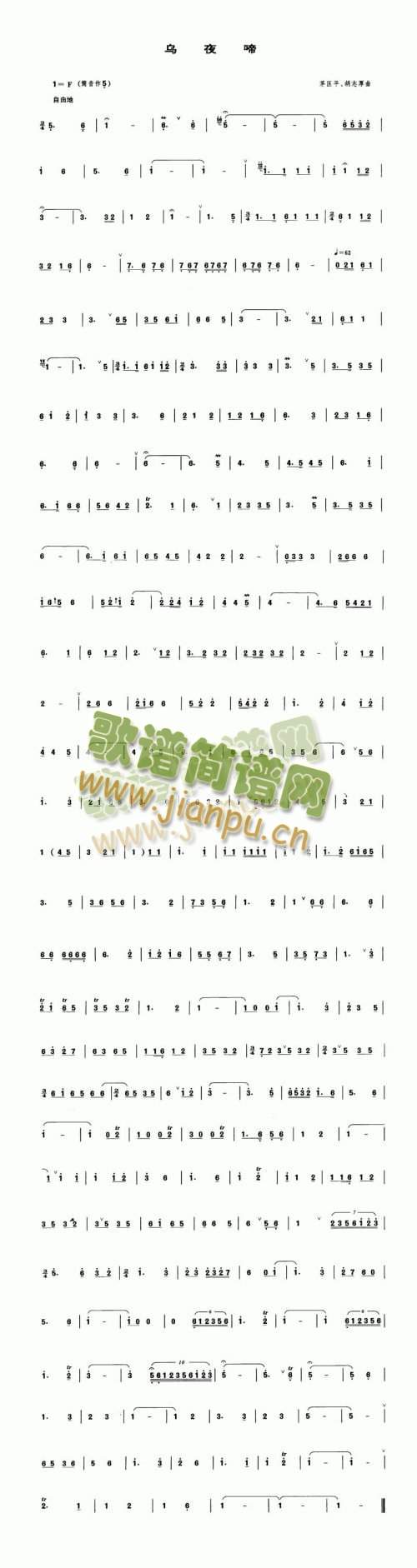 乌夜啼1