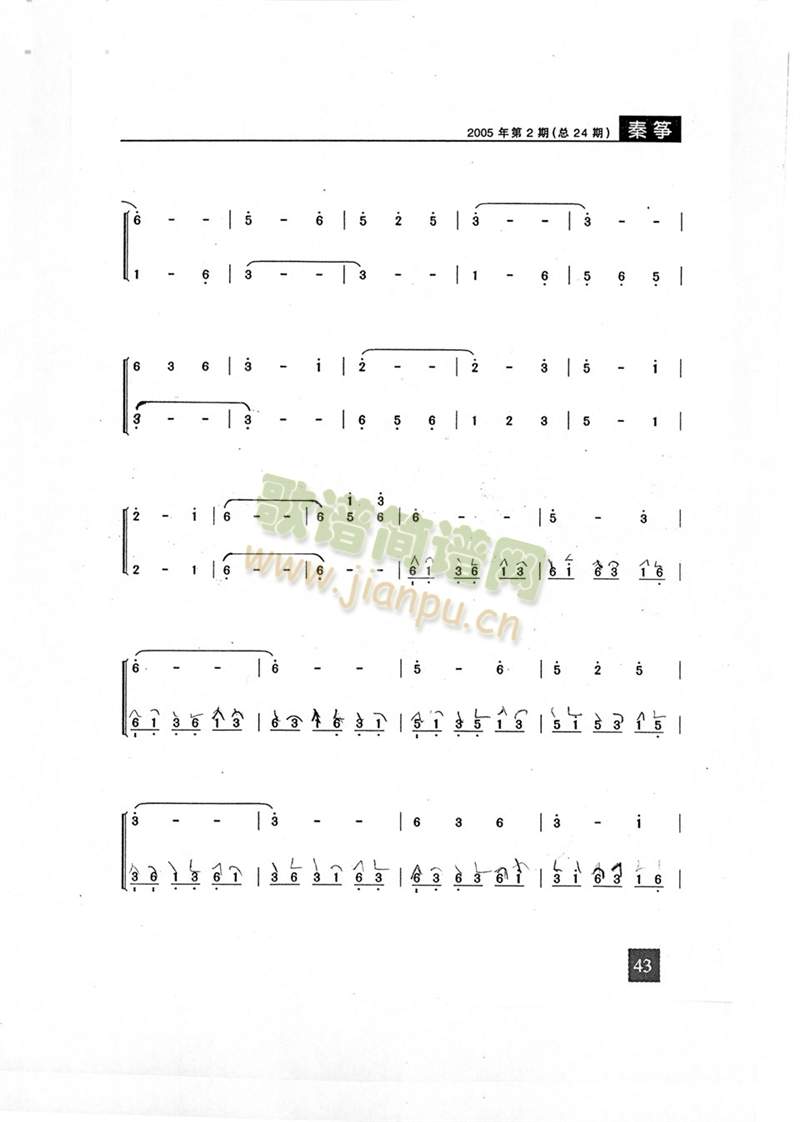 双江舞曲4