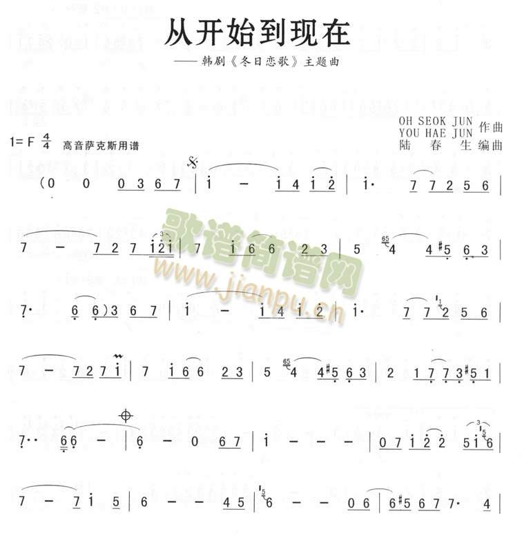 从开始到现在－冬日恋歌（高音萨克斯）1