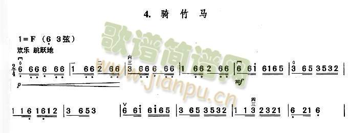 骑竹马1
