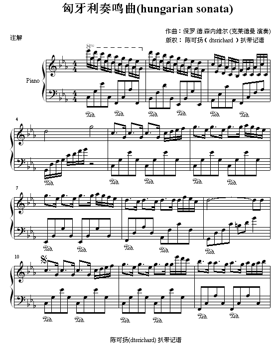 匈牙利奏鸣曲 -(hungarian sonata)1