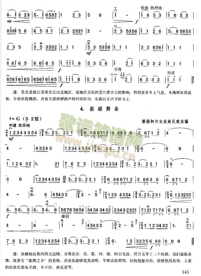 具有地方风格的乐曲4