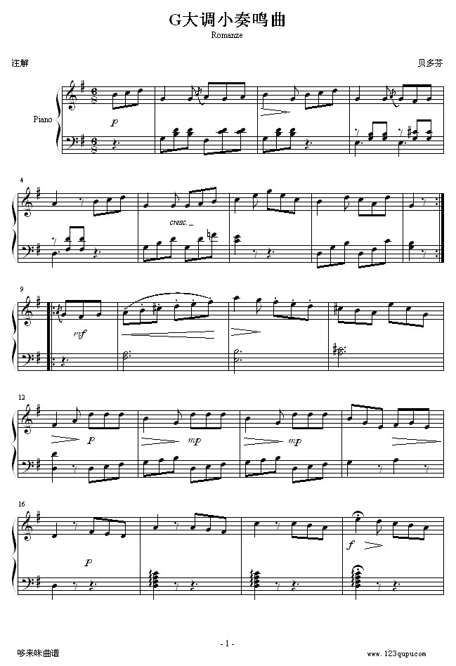 G大调小奏鸣曲Romanze-贝多芬1