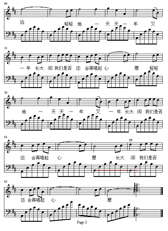 心愿3