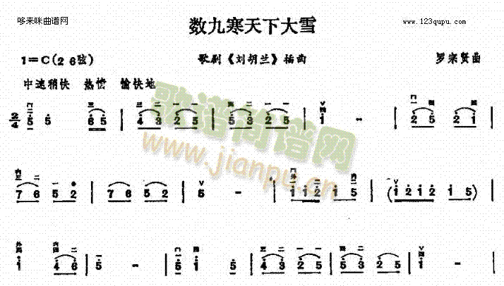 数九寒天下大雪1