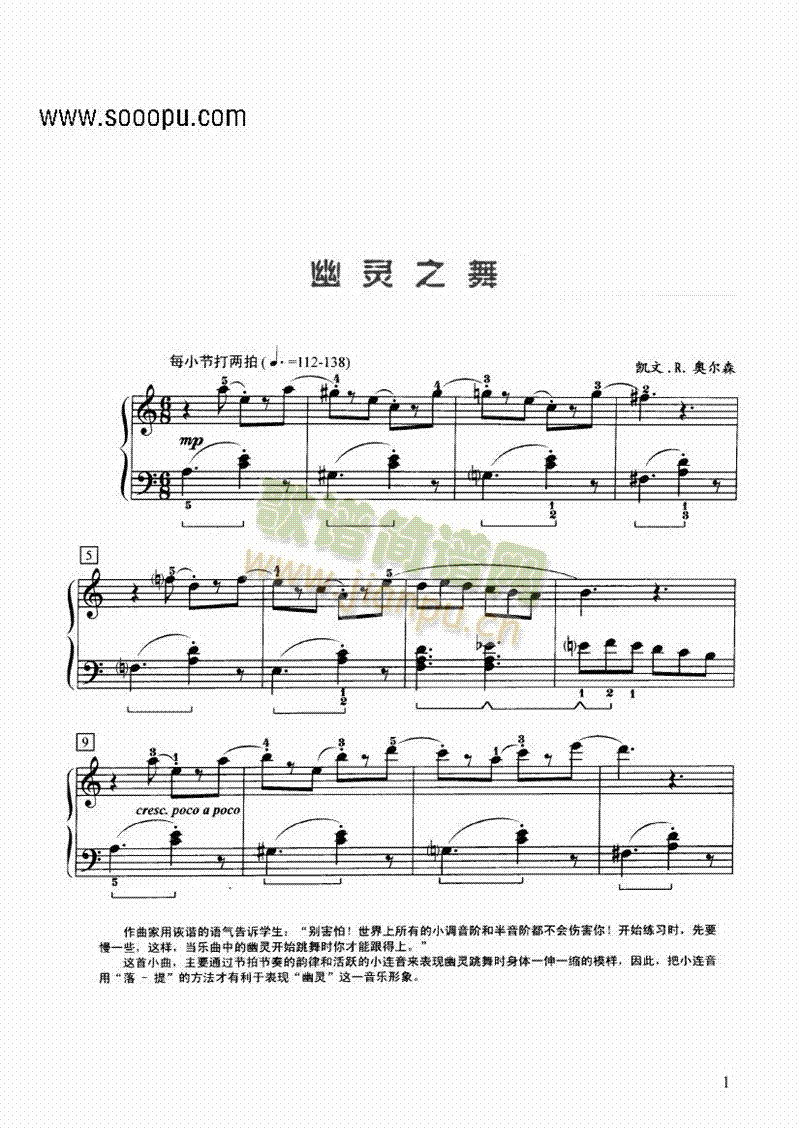 幽灵之舞 键盘类 钢琴1
