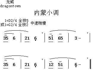 内蒙小调1