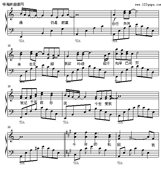 承诺如风-屏竹2