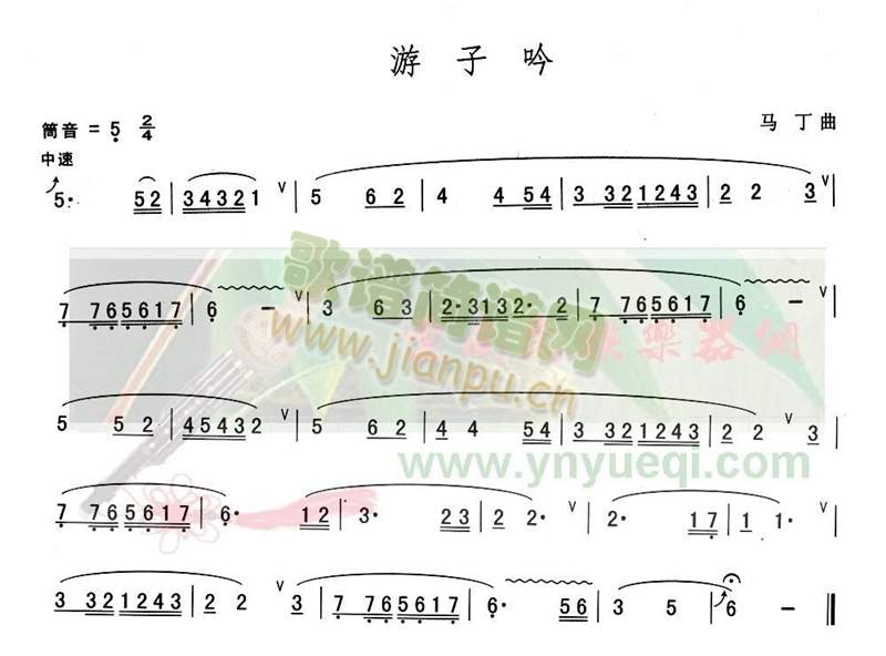 游子吟1