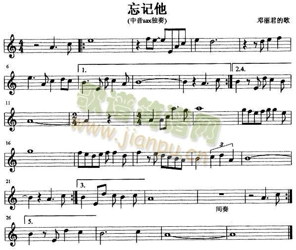 忘记他1