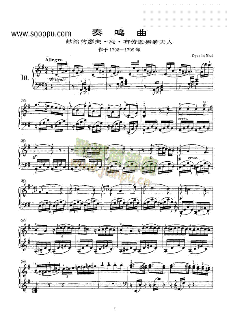 奏鸣曲(Opus14 Nr.2) 键盘类 钢琴1