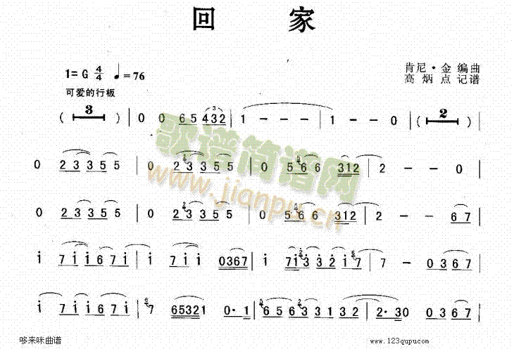 回家1