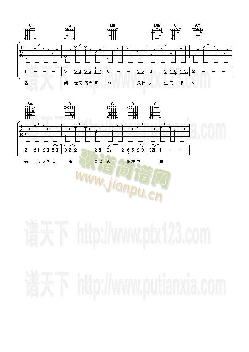梅花三弄(同名电视剧主题歌)2