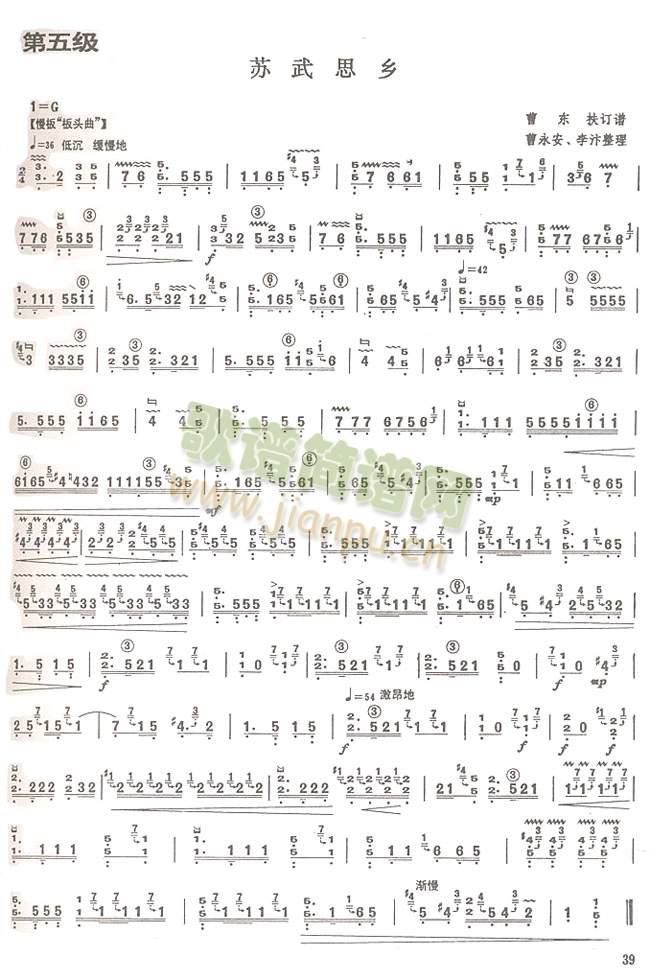 苏武思乡1