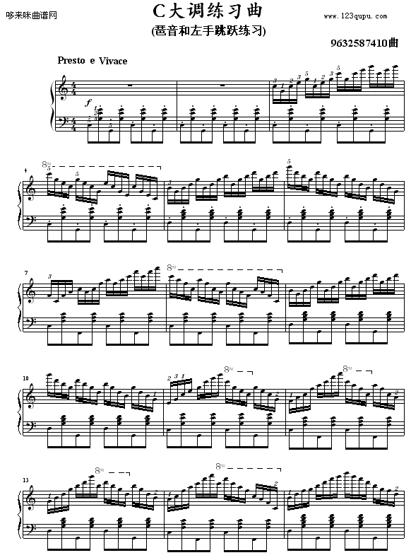 C大调练习曲No.2-96325874101